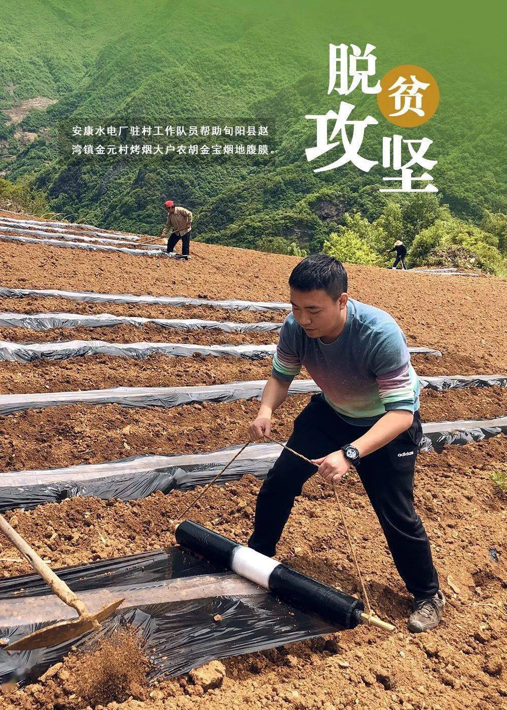 精准扶贫我们一直在路上