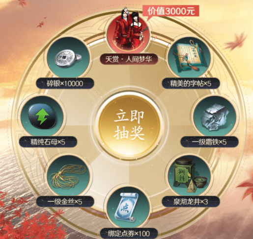 《天涯明月刀》手游升级礼包