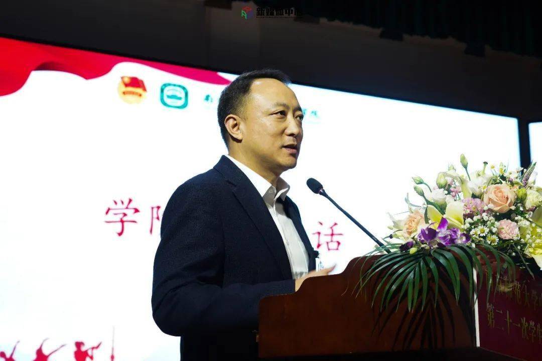 南京师范大学中北学院第二十一次学生代表大会正式会议顺利召开