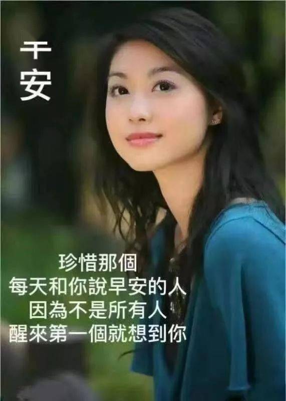 漂亮優雅的美女早上好表情圖片相逢是緣把幸福用給你