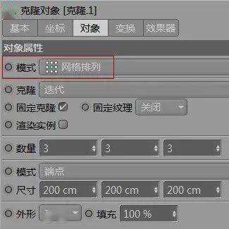 将立方体作为子级放置于克隆的下方,选择"运动图形 ></p></a>克隆",在对象属性
