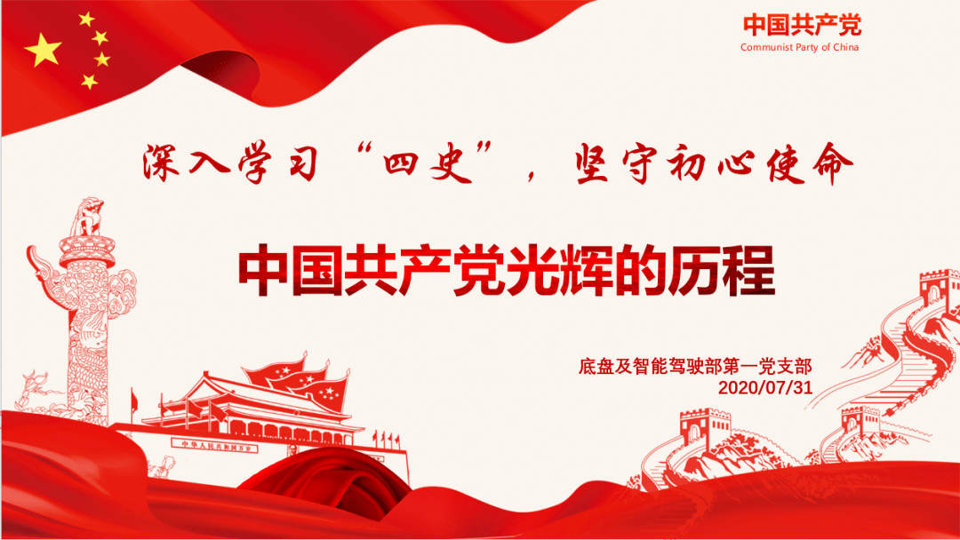 "四史"学习进行时