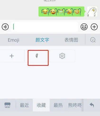 最近微信超火的給表情加小辮子_符號