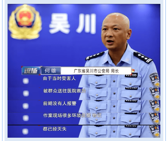 重磅今晚吴川公安侦破27年前命案实录将在cctv12播出