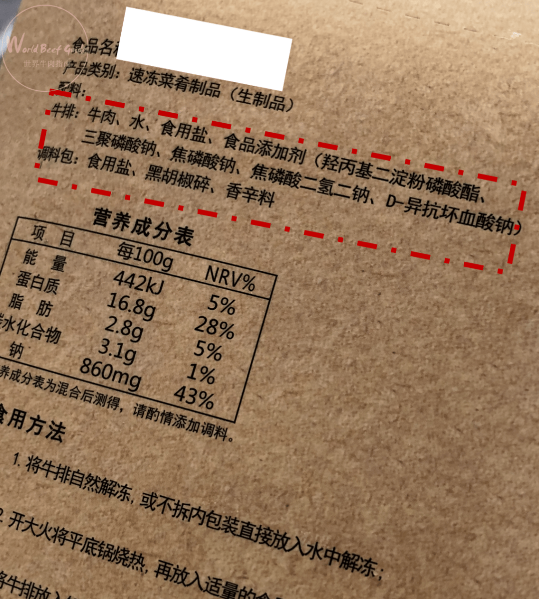 牛排选择指南| 如何区分原切牛排,调理牛排,合成牛排_手机搜狐网