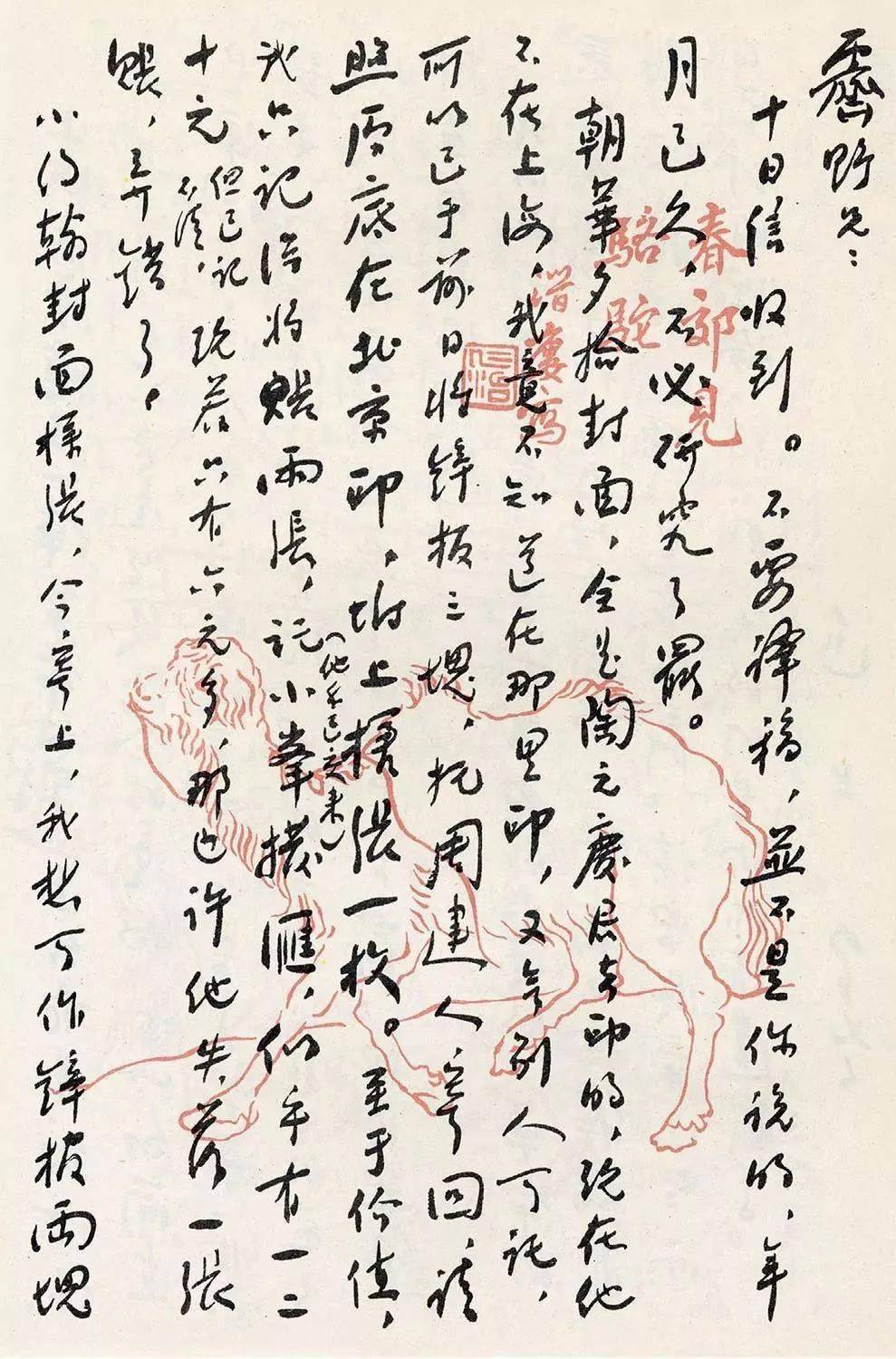 鲁迅先生逝世84周年赏先生手稿追思怀念