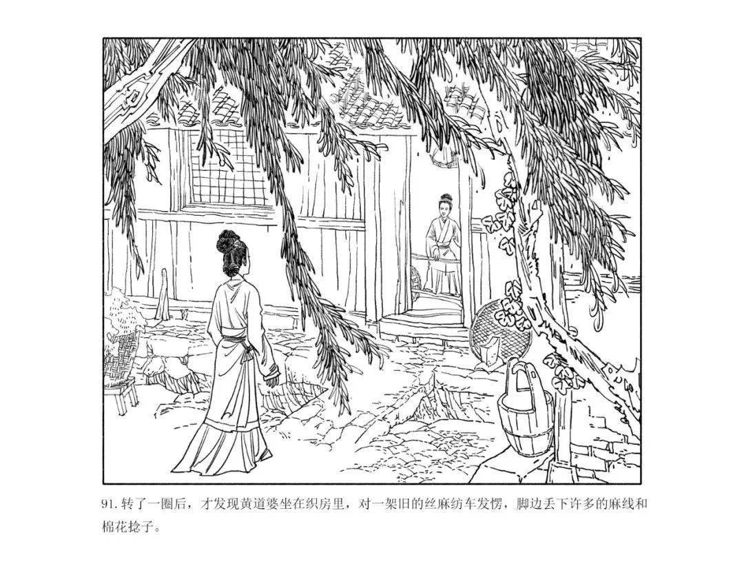 泾彩故事汇黄道婆连环画连载之八三锭纺车