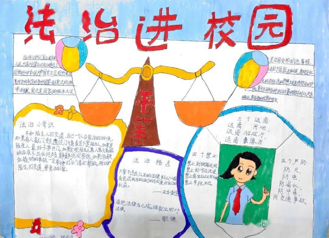 城南小学法制教育增强法制意识创建和谐校园
