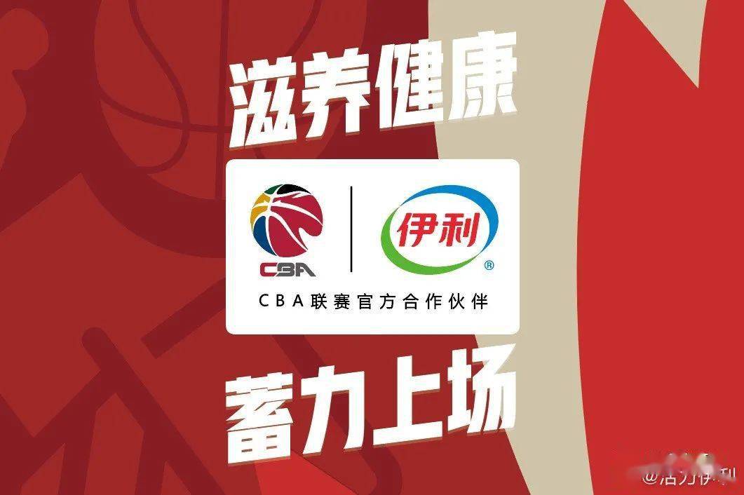 卫冕冠军不要慌伊利助你蓄力上场