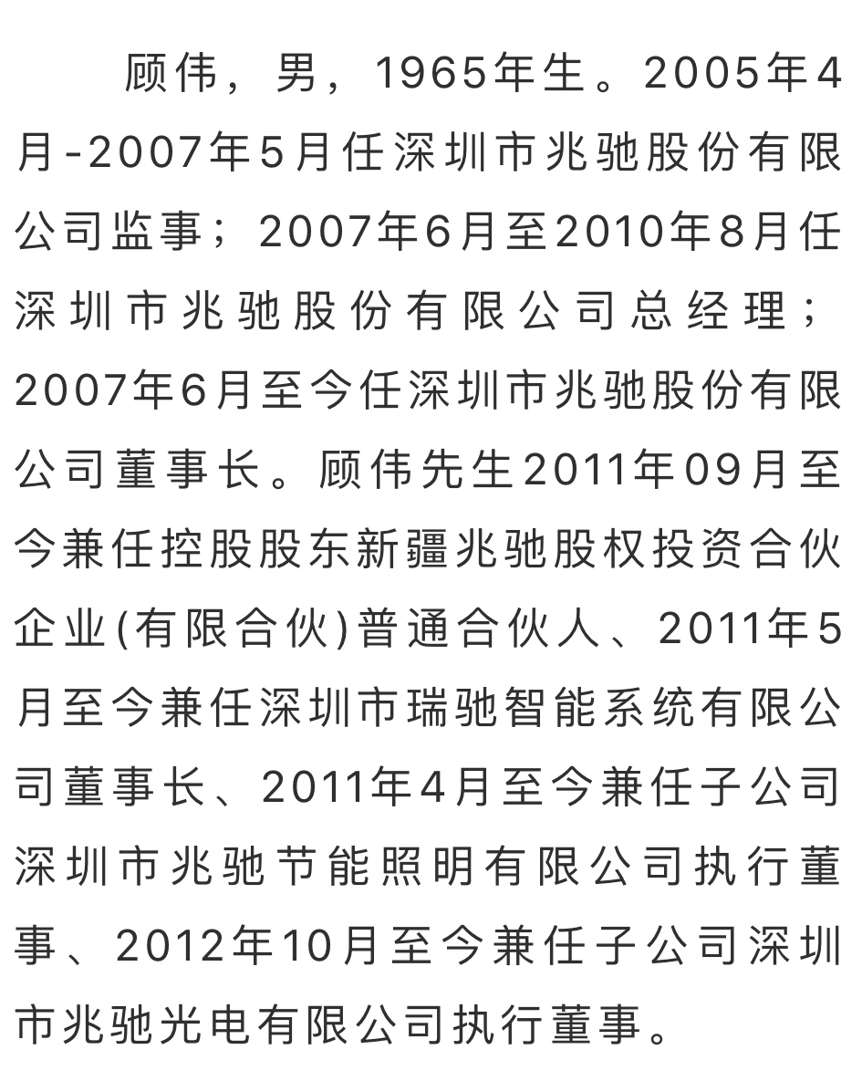 傅光明家族△傅光明(资料图)李良彬△李良彬(资料图)黄绍武△黄绍武