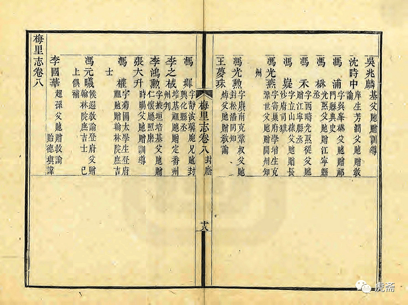 王店再忆冯氏家训延祖泽2020年第294期总第1984期10月20日