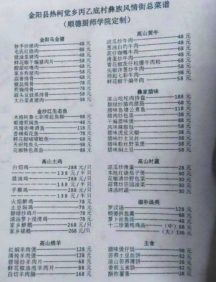 90后彝族小伙学粤菜月入十几万丨攻坚的力量⑤