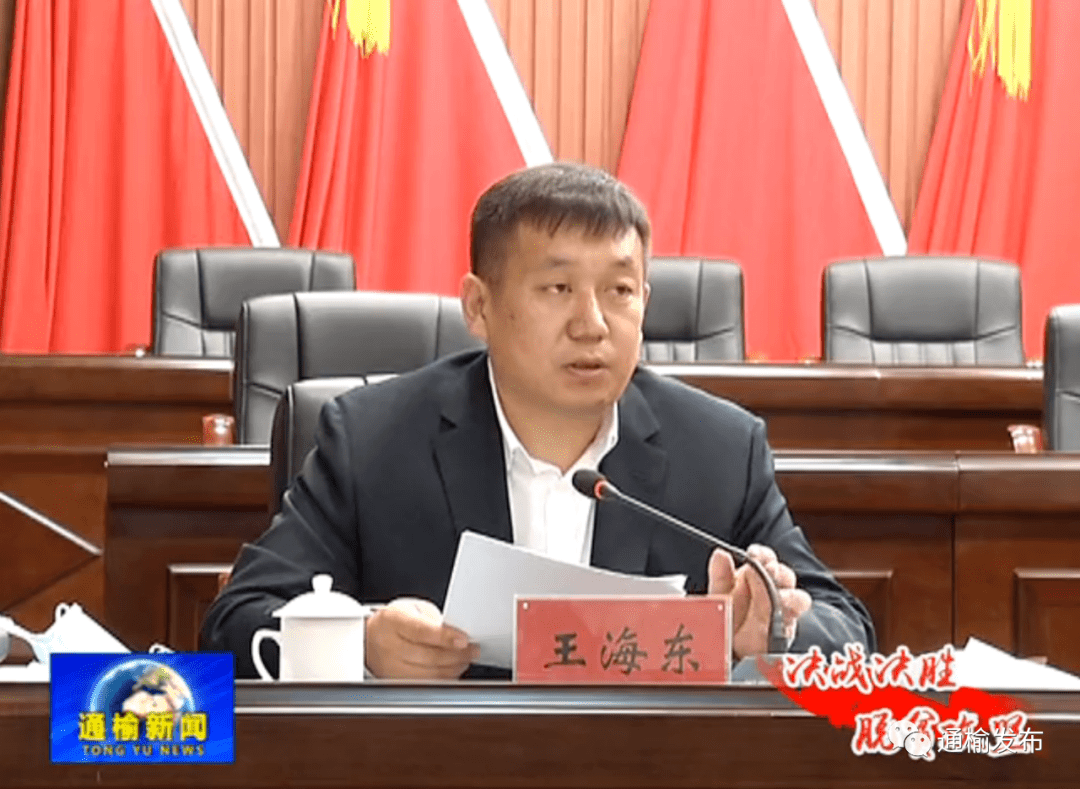 10月16日,县委书记李德明主持召开2020年脱贫攻坚