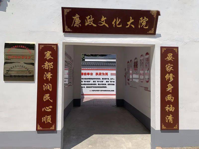 廉政资讯襄都区廉政文化大院营造崇廉尚廉氛围