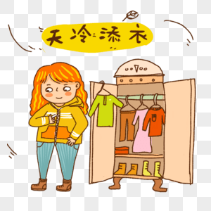 【夜晨微凉,注意适时添衣】