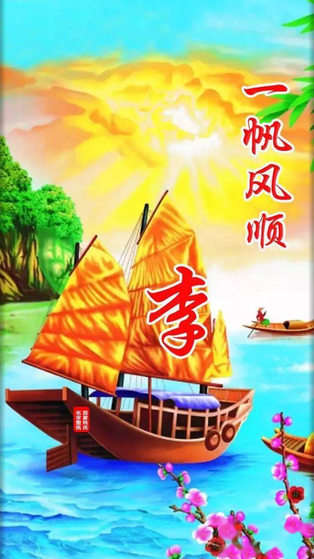 中老年头像大全:姓氏壁纸,足足100张,喜欢请带走,没你的请留言