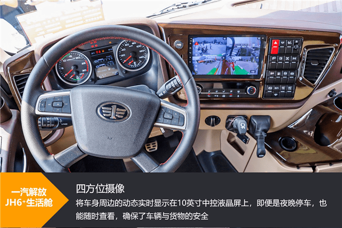 50万的解放jh662"房车",为什么能如此豪狠?丨第一卡车_手机搜狐网