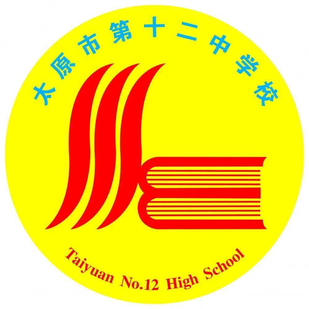 北京十二中校徽图片