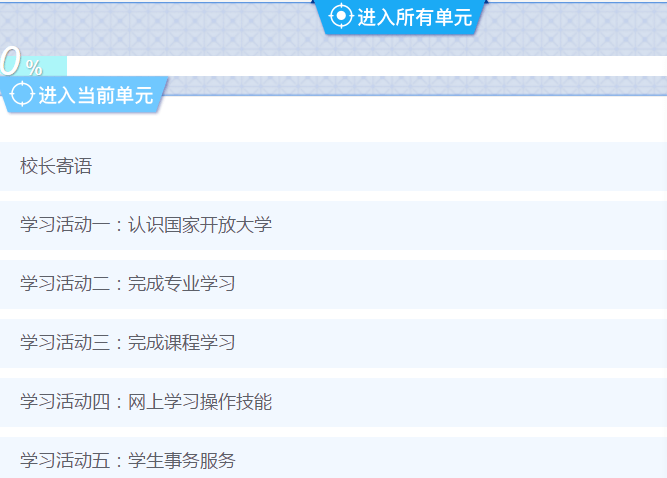 输入用户名为:13位学号,密码为:出生日期的8位数字.