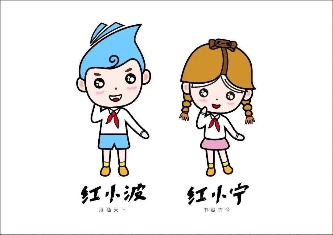 鄞州作品入围"真善美"宁波市少先队卡通形象人物征集活动十佳!