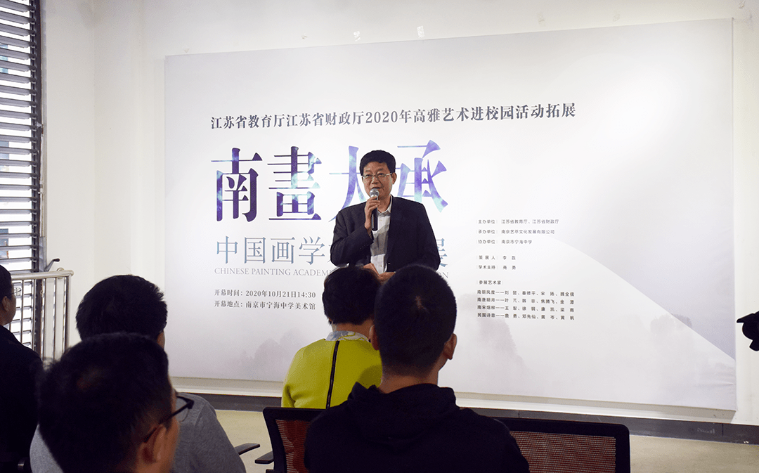 盛大开幕 高雅艺术进校园 南画大承-中国画学术邀请展_南京