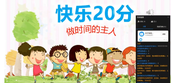 让学生明确学习目标,合理安排学习时间,从而合理地居家生活和学习