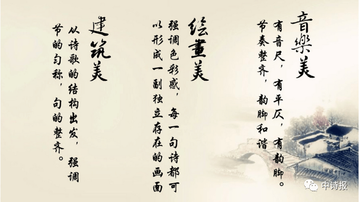 前三美是闻一多先生,新月派格律诗的主张,发展至今,新诗的格律要求有