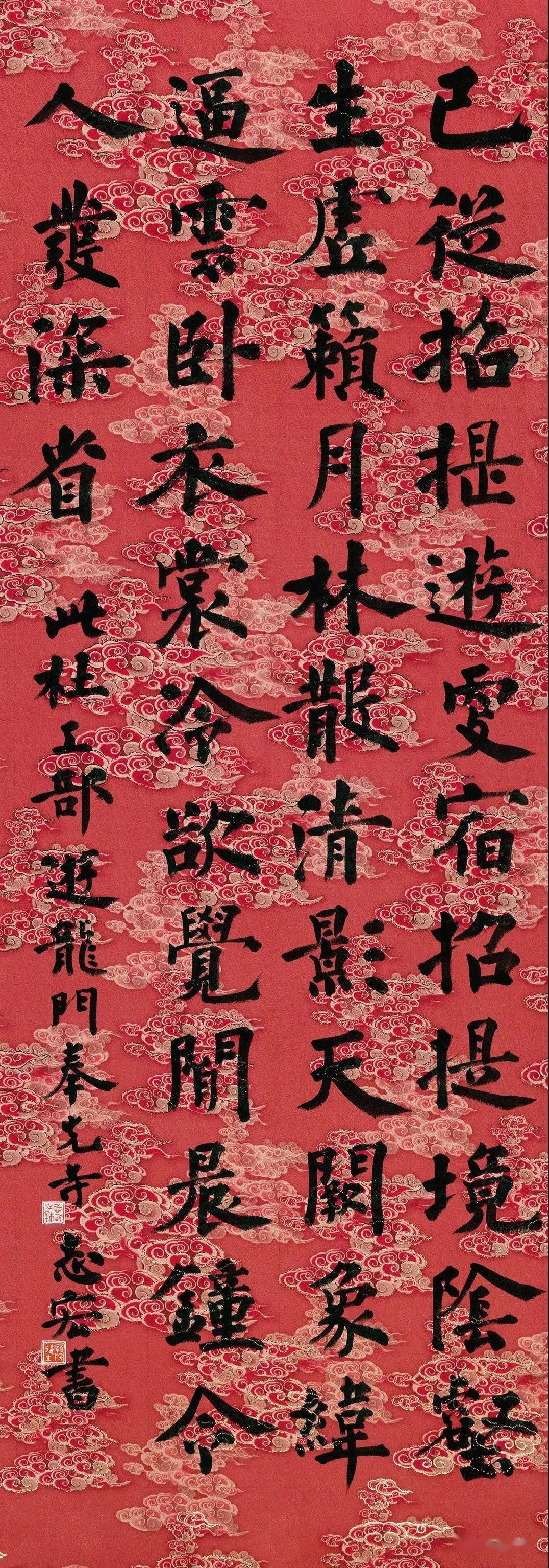2019中国书法年展之唐楷作品