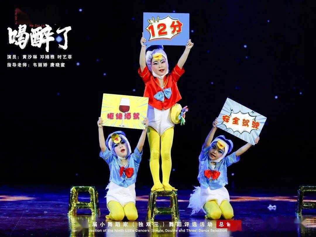 动感之星舞动八桂动感小超人们总决赛之旅完美归来