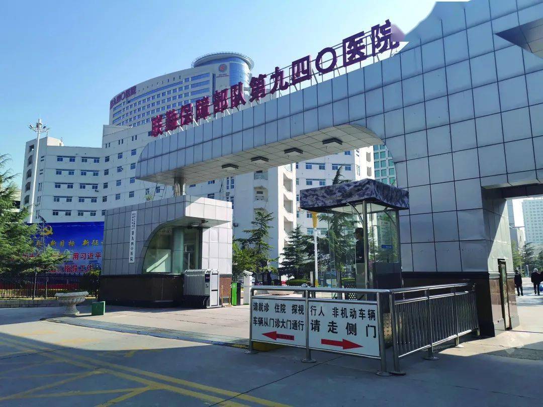 联勤保障部队第九四〇医院(原兰州军区兰州总医院)坐落于美丽的黄河之