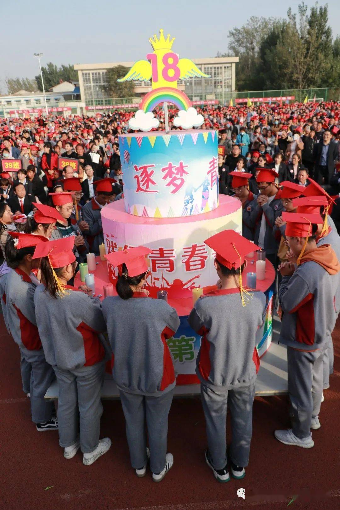 我校毕业班成人礼十八而志筑梦青春