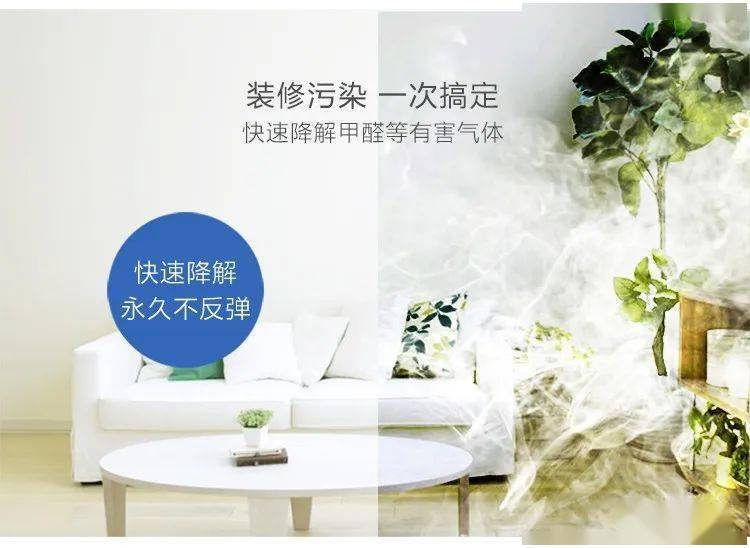 弘通环保为石景山区八角社区做甲醛异味治理