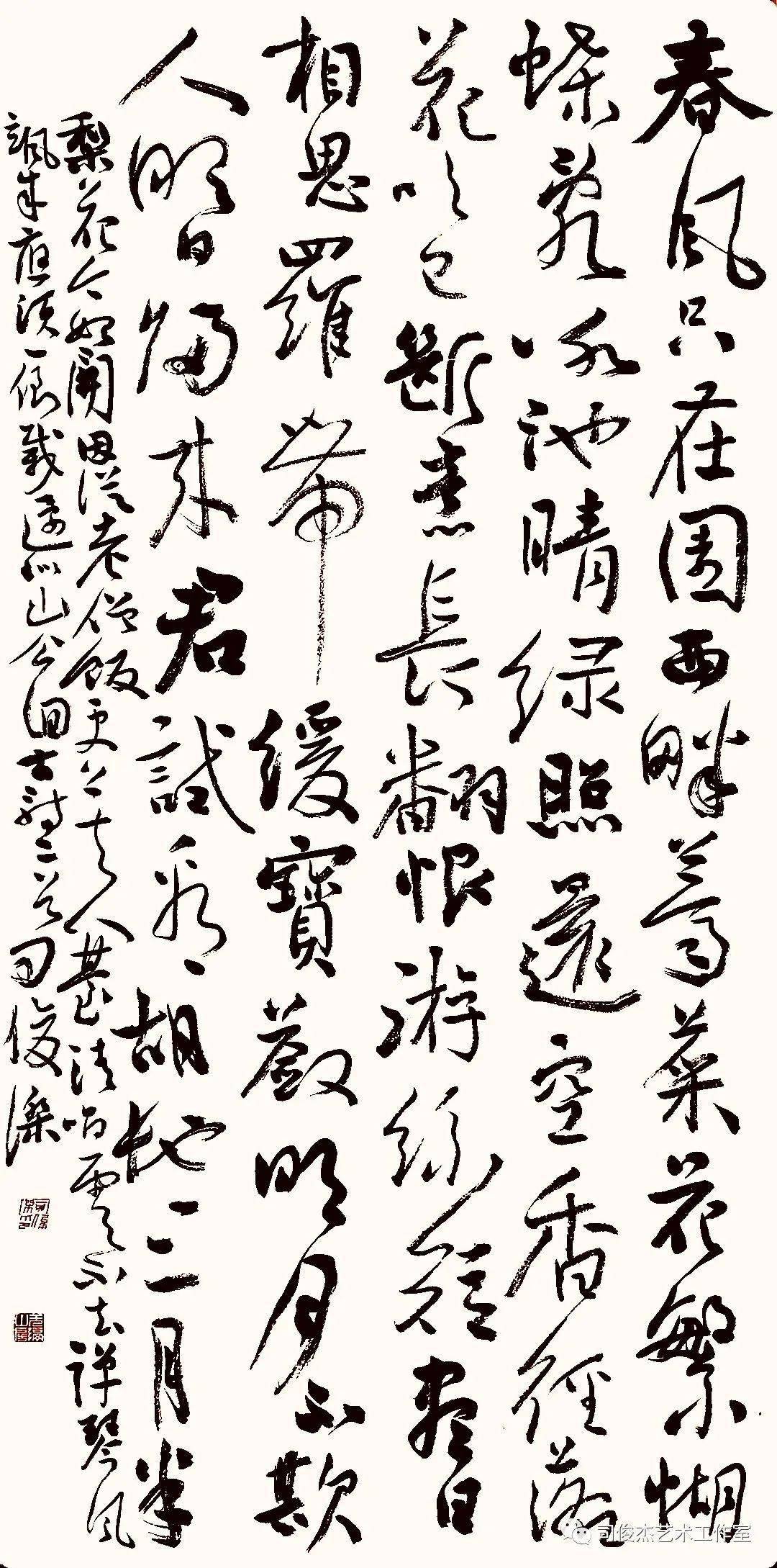 司俊杰微物总关情