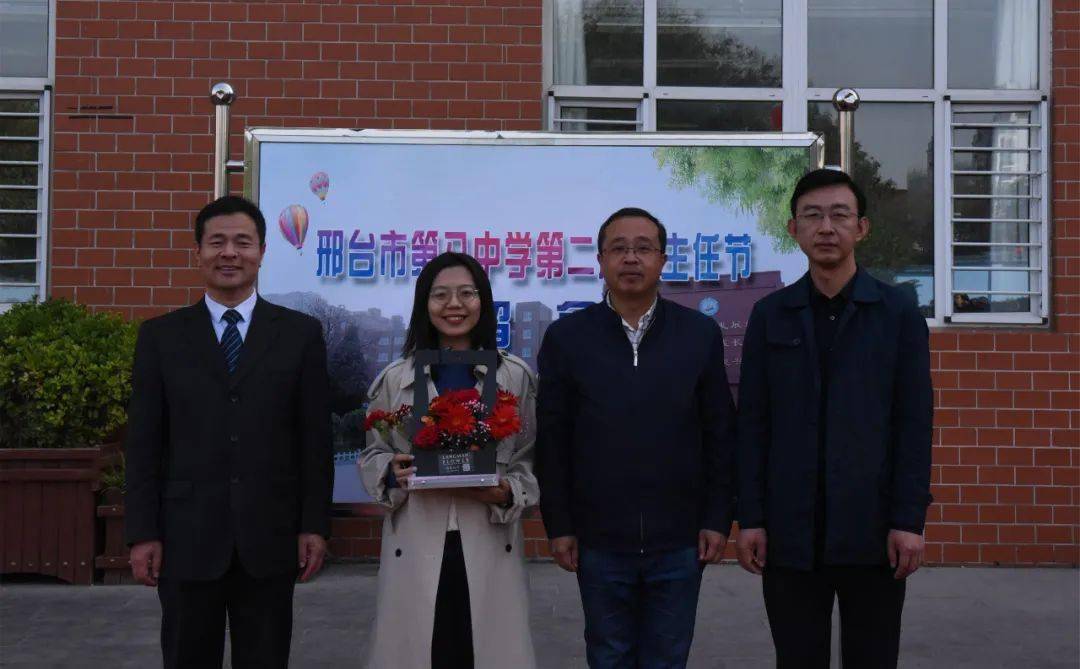 邢台市第八中学第二届班主任节开幕