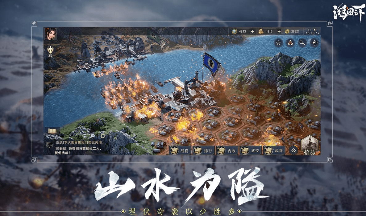 鸿图之下最强攻略之手游内部福利号申请处