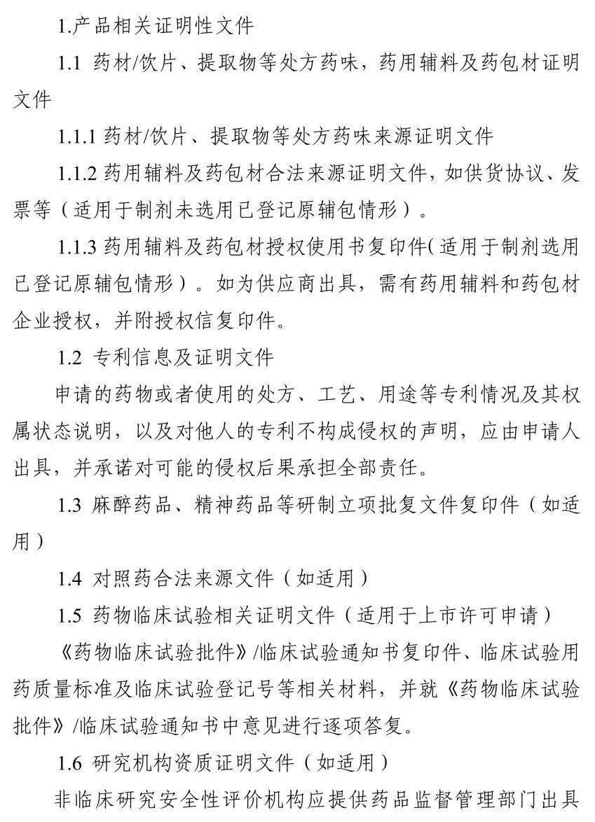 冀荣药业行业动态：探寻医药创新之路