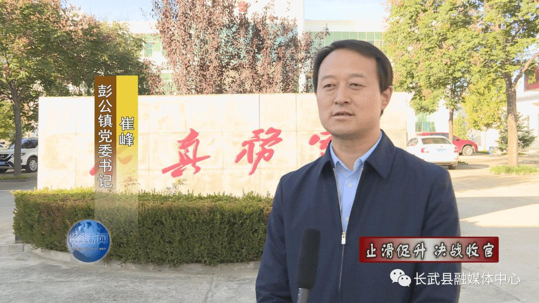 专栏 专访彭公镇党委书记 崔峰▼中国胸痛中心总部对我县人民医院胸痛