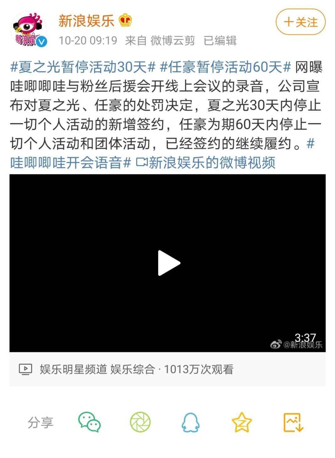 任豪夏之光事件:不断"批量催生"偶像的弊端初显