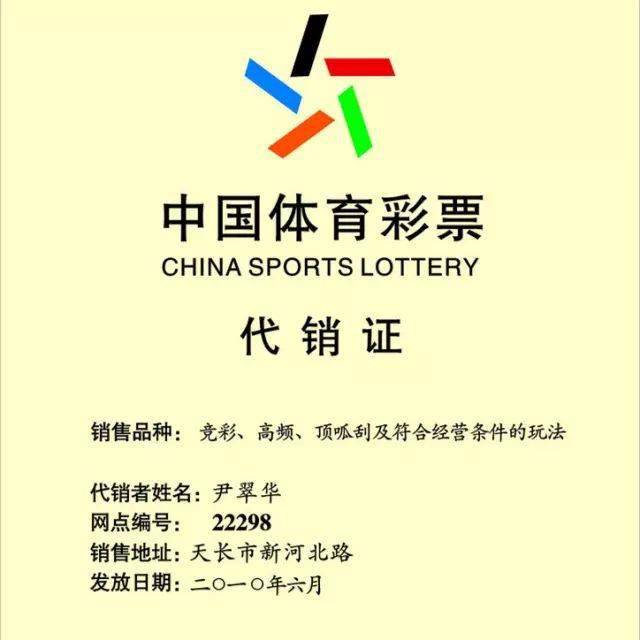 东莞体彩解除70家僵尸网点代销资格