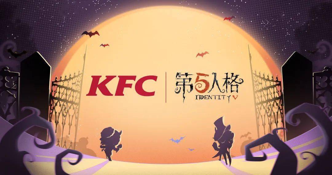 更新公告kfc聯動萬聖舞會等多重活動即將上線