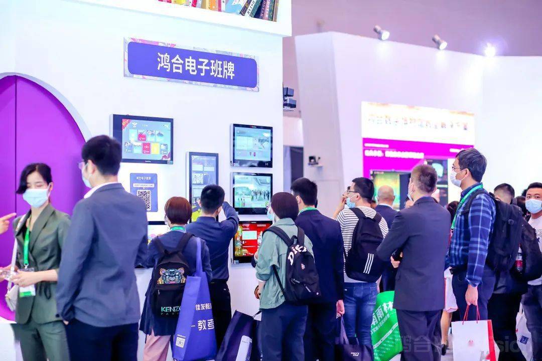 号外第78届教装展开幕鸿合科技展位现场直击首日人气爆棚