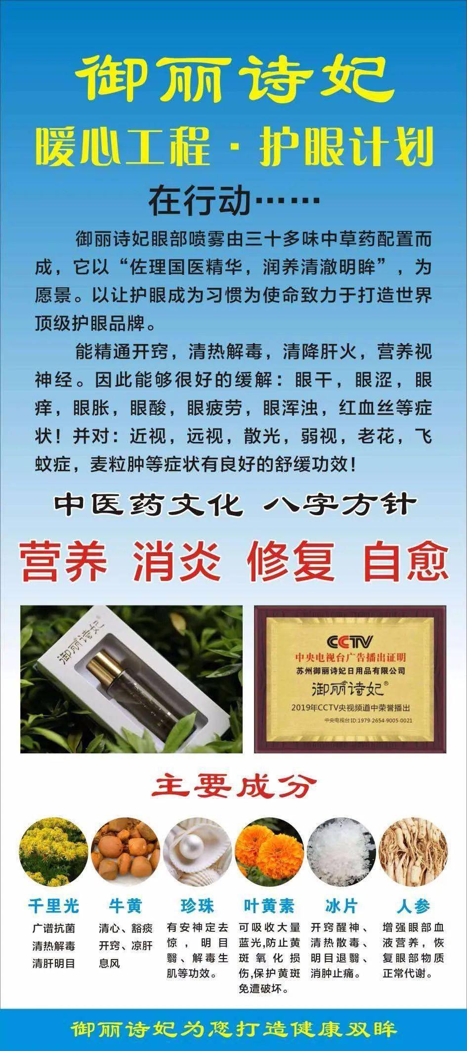 御丽诗妃