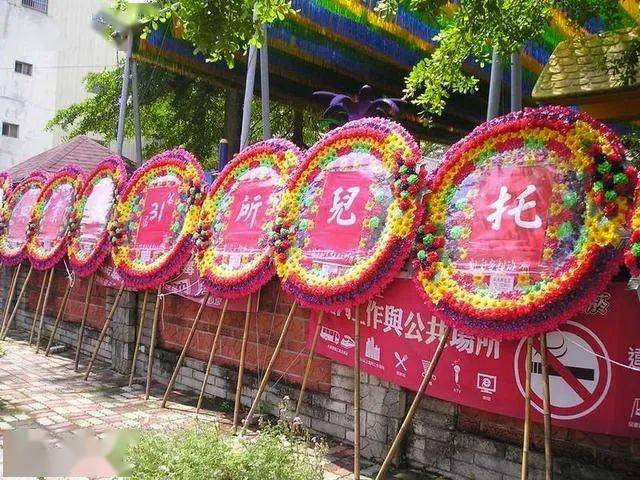 为什么日本人办喜事送花圈