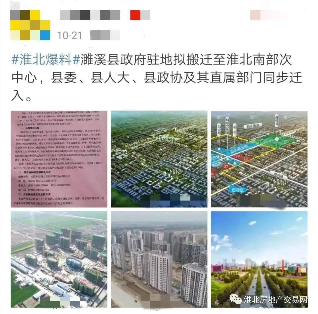 濉溪县政府要搬迁至淮北南部次中心,直属部门同步迁入?