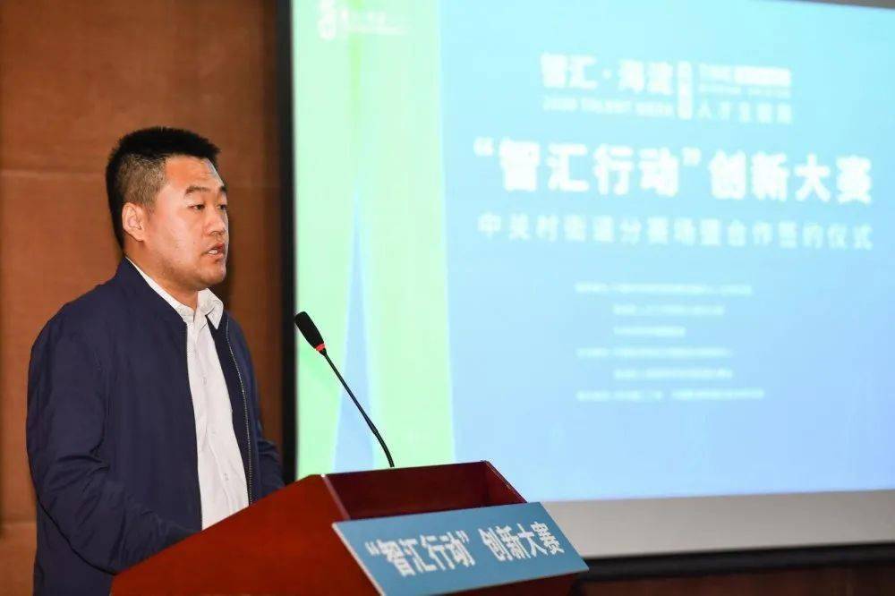 张鸿翔在致辞中表示,中科院作为国家科技创新的中坚力量和驻区的主要