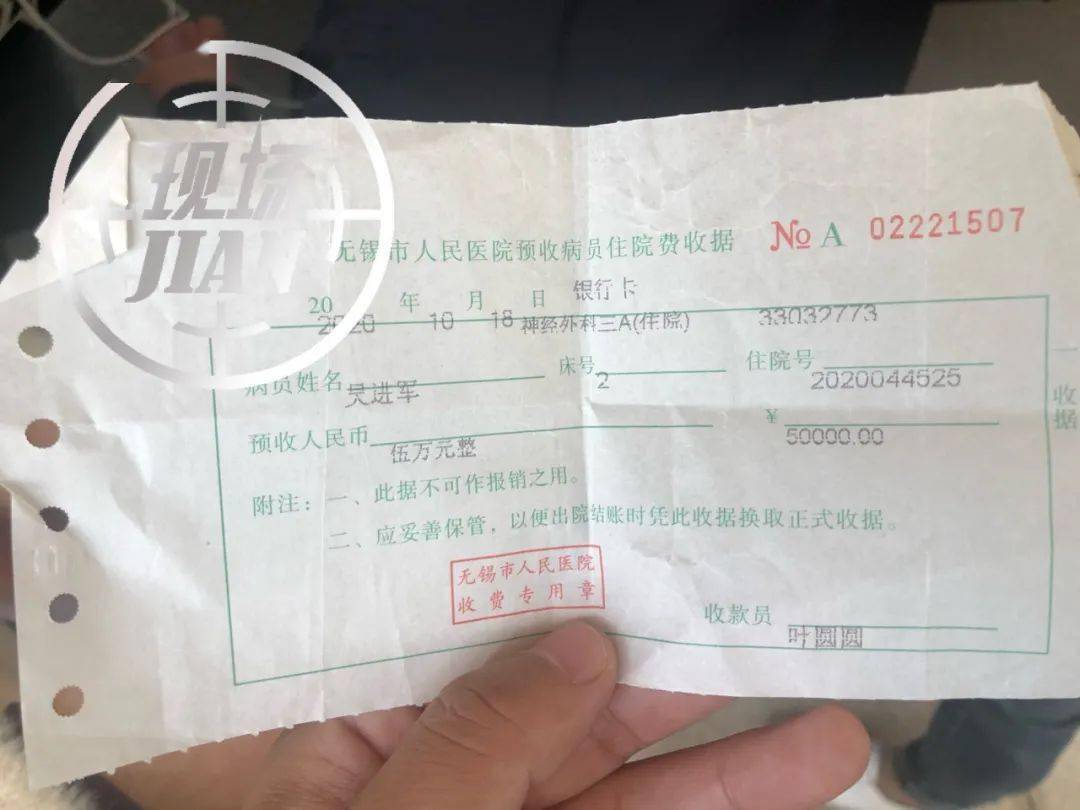 部分收据祈祷吴进军战胜病魔早日醒来!ye哥精选:【猛戳下方标题】花1.