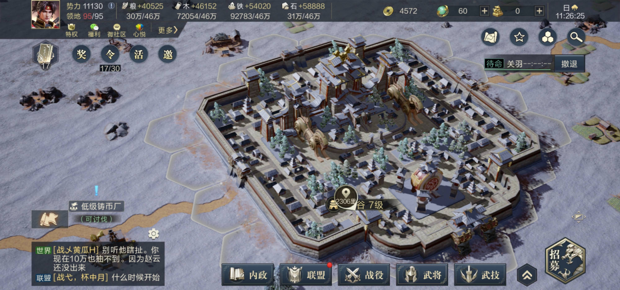 《鸿图之下》试玩体验,这是一个烧脑的攻城掠地游戏_沙盘