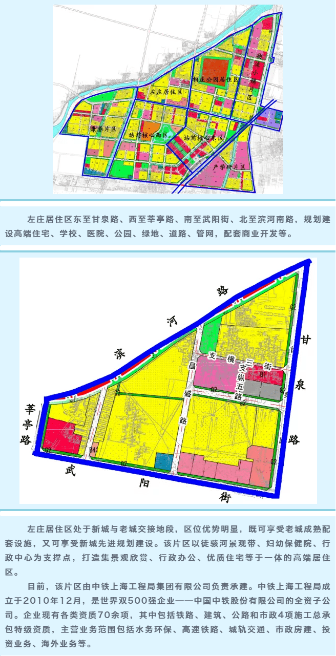 莘县东二路规划图图片