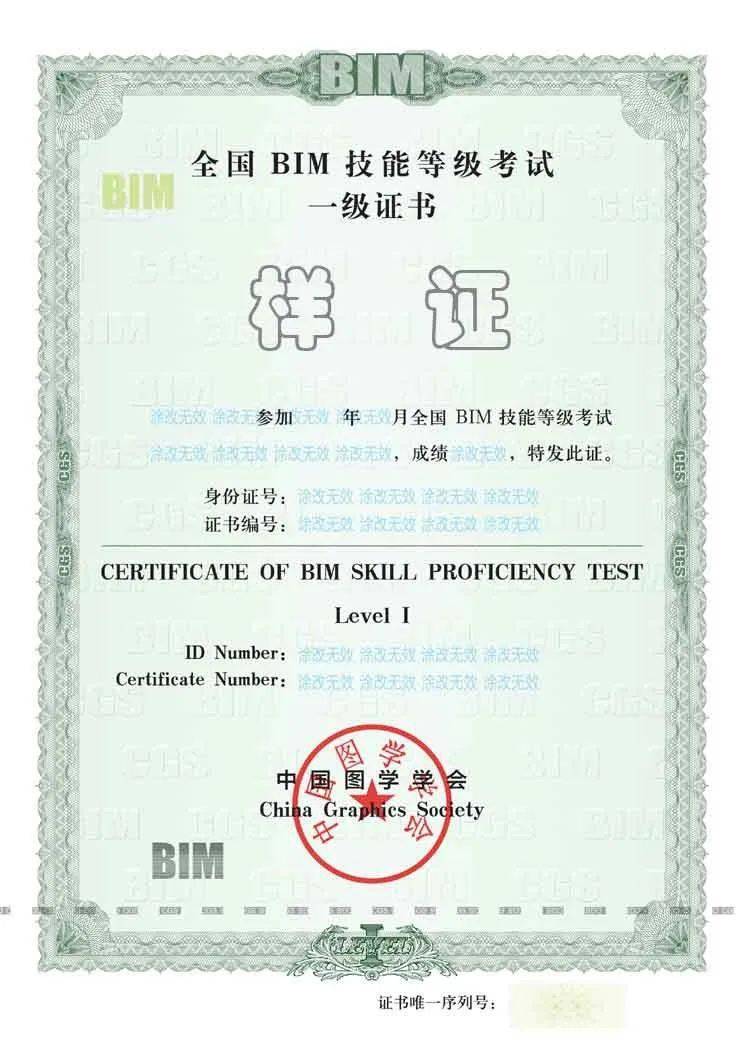 武昌工学院全国bim技能等级考试开班了名额有限报满为止