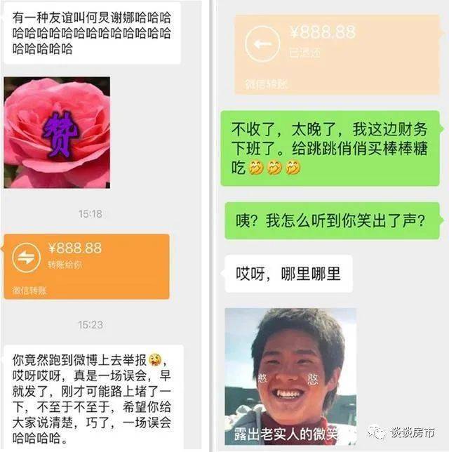 888微信红包转账图片图片